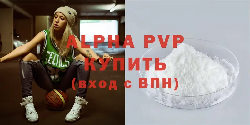 A-PVP крисы CK  Чехов 