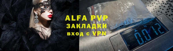 альфа пвп VHQ Вяземский