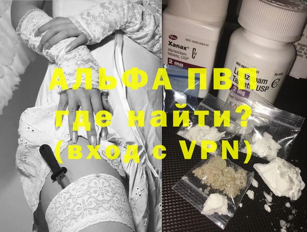 альфа пвп VHQ Вяземский