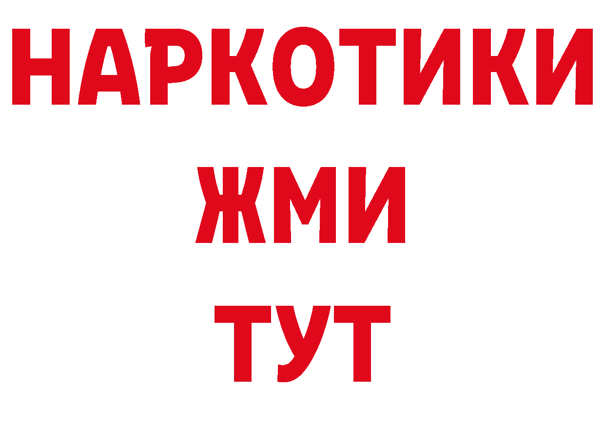 ГЕРОИН VHQ как войти нарко площадка мега Чехов